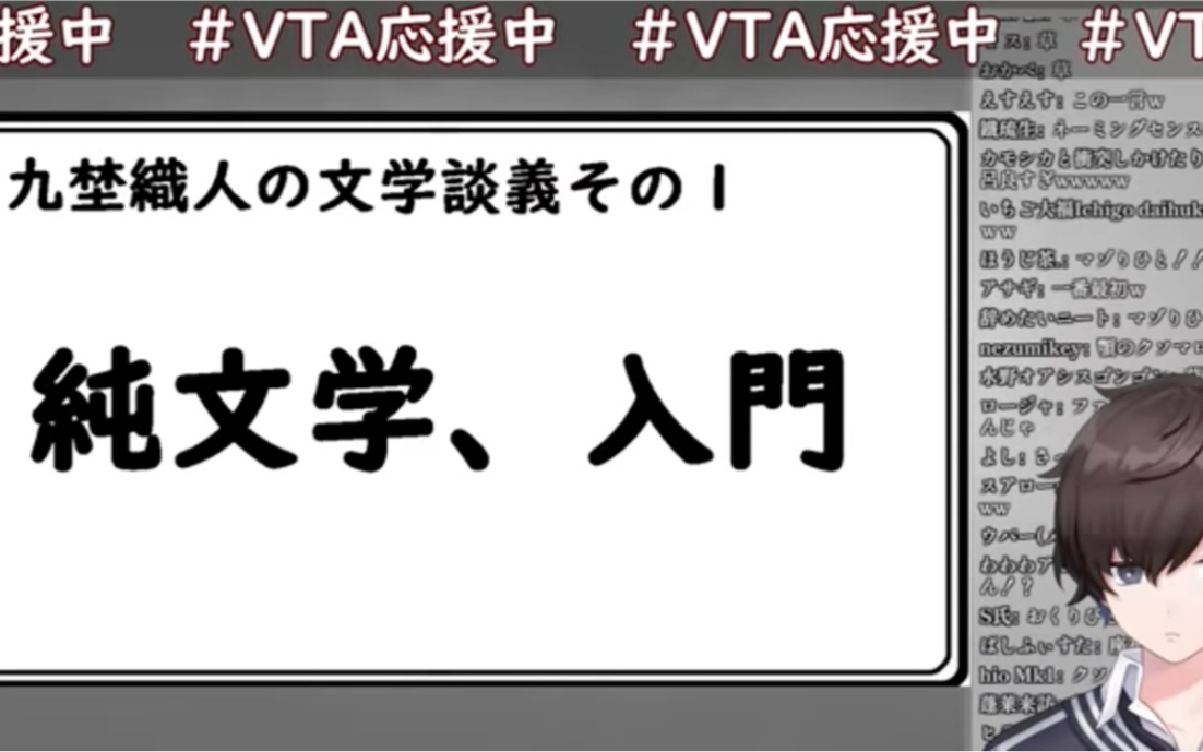 【自留/生】文学少年九埜的纯文学入门书推荐【九埜织人】哔哩哔哩bilibili