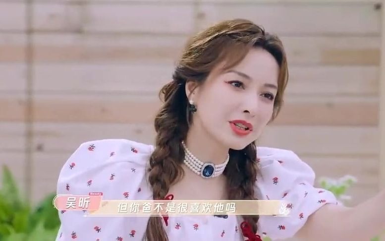 beauty小姐第3季干饭友情林允说王大陆是饭搭子