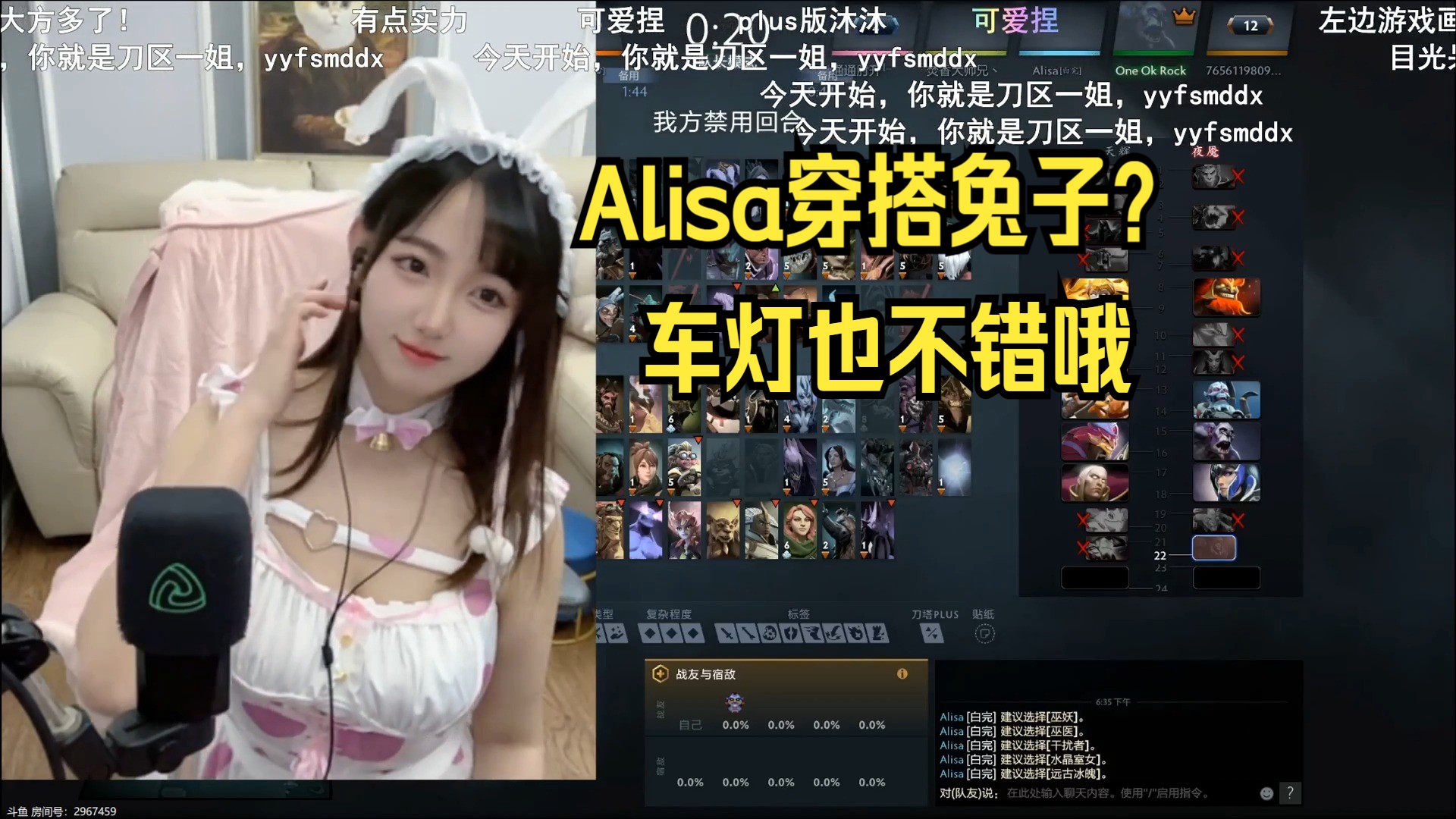 Alisa今日穿搭兔子车灯也不错哔哩哔哩bilibili