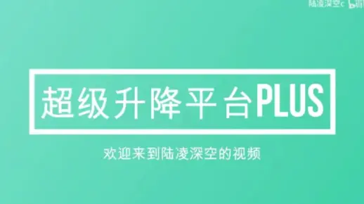 MCBE 目前全站唯一 可任意定义长宽（高）的多层室内升降平台（双向） 原版无mod纯红石   可无限堆叠  极佳的建筑档多人观光电梯