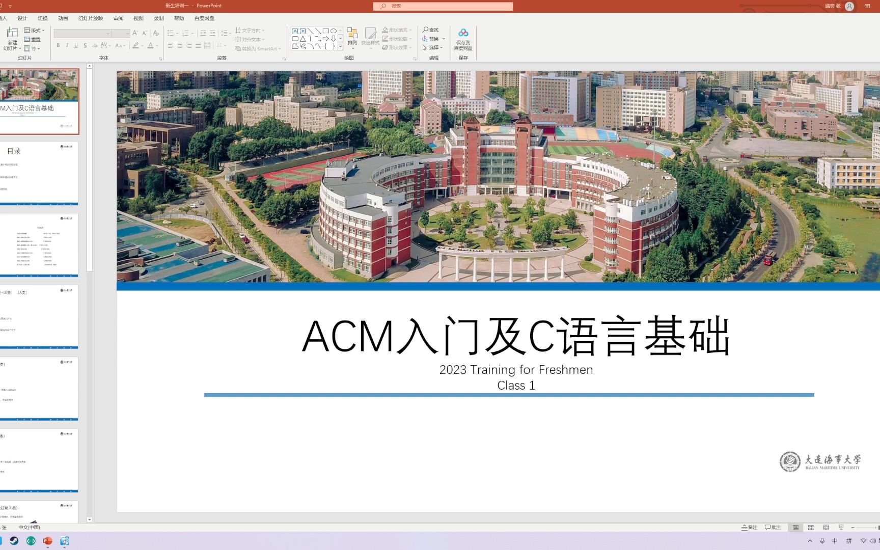 ACM入门及顺序结构新生培训一哔哩哔哩bilibili