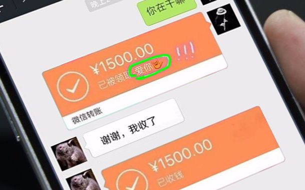 [图]微信转账一定别写这2个字，钱否则要不回来，1字损失千金啊