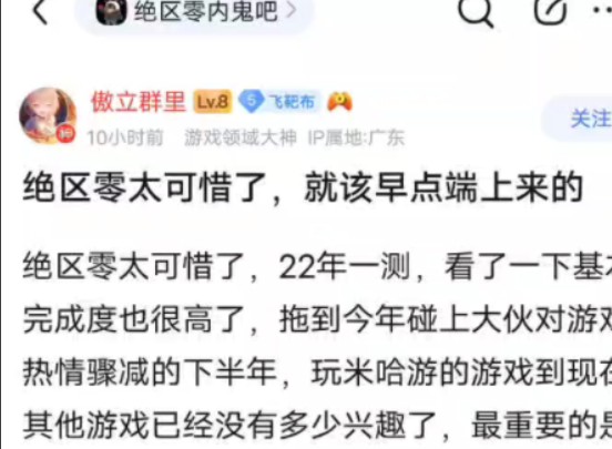 绝区零1.4大量优化落地,8u称zzz应该早些端上来手机游戏热门视频