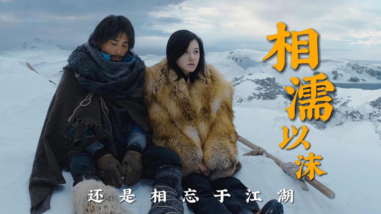 小情侣两人的选择,到底是相濡以沫还是相忘于江湖