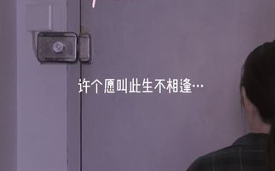 “你让我敏感 笑我不知深浅的喜欢”哔哩哔哩bilibili