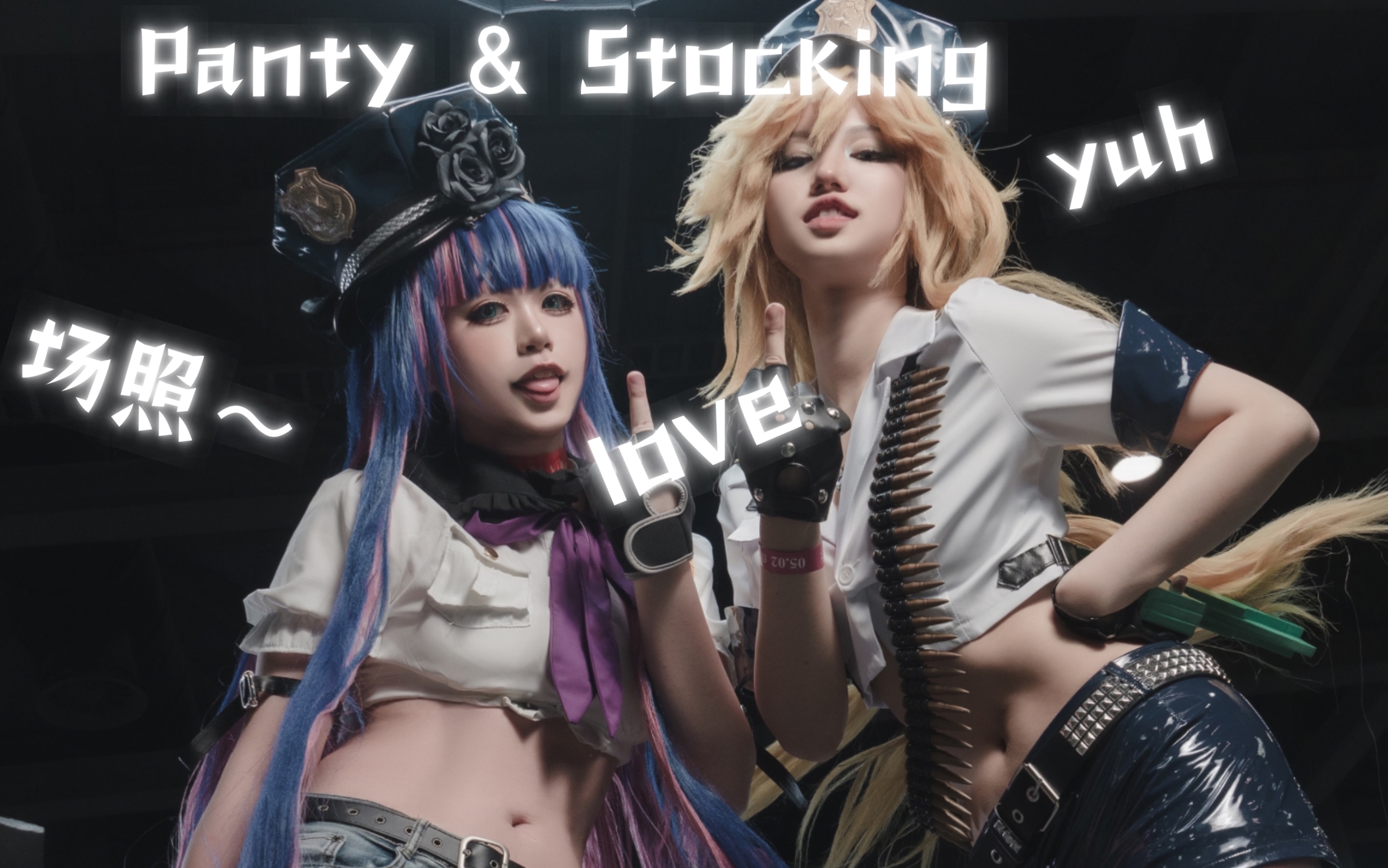 panty and stocking~~吊带袜天使场照哔哩哔哩bilibili