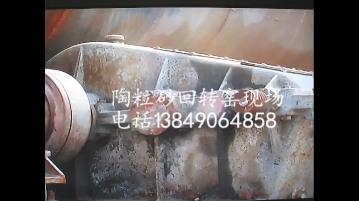 陶粒砂回转窑现场哔哩哔哩bilibili