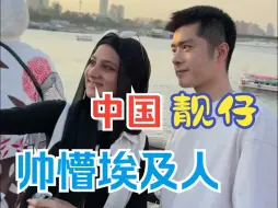 Download Video: 中国靓仔被老外追着合照，这颜值老外真迷糊了！