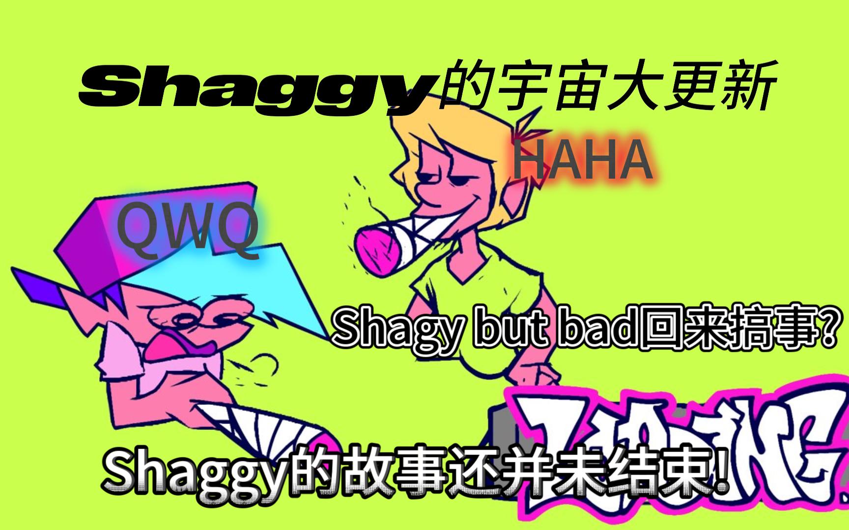 [图][优质/全流程]Shaggy还没结束?shaggy but bad又来了?!优质模组Shaggy的宇宙全流程