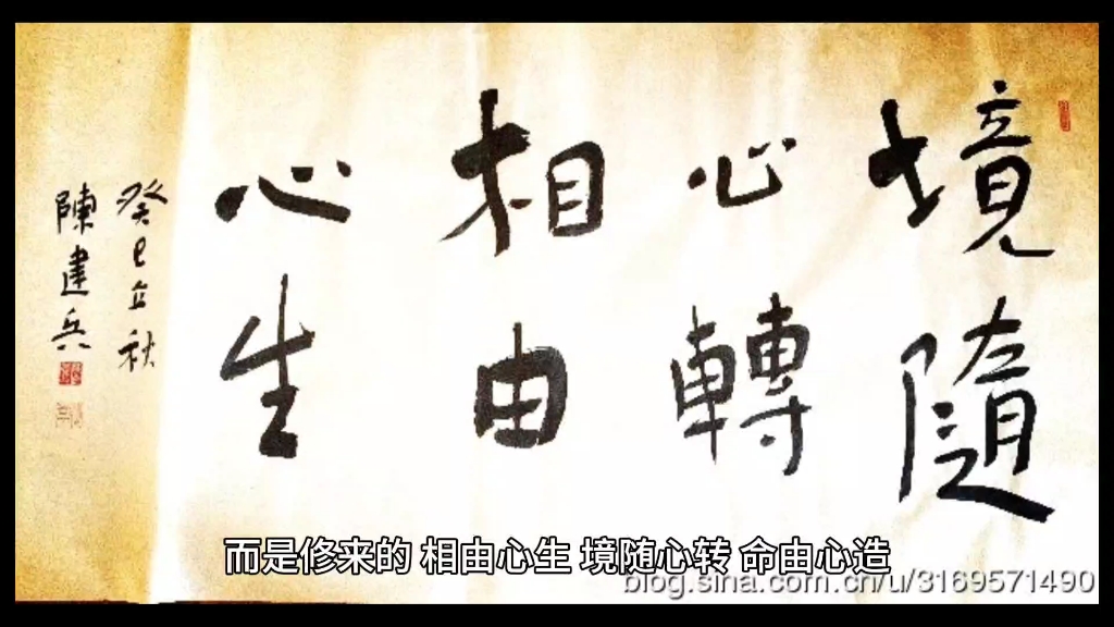 相由心生,境由心转,转变心态,成就自我