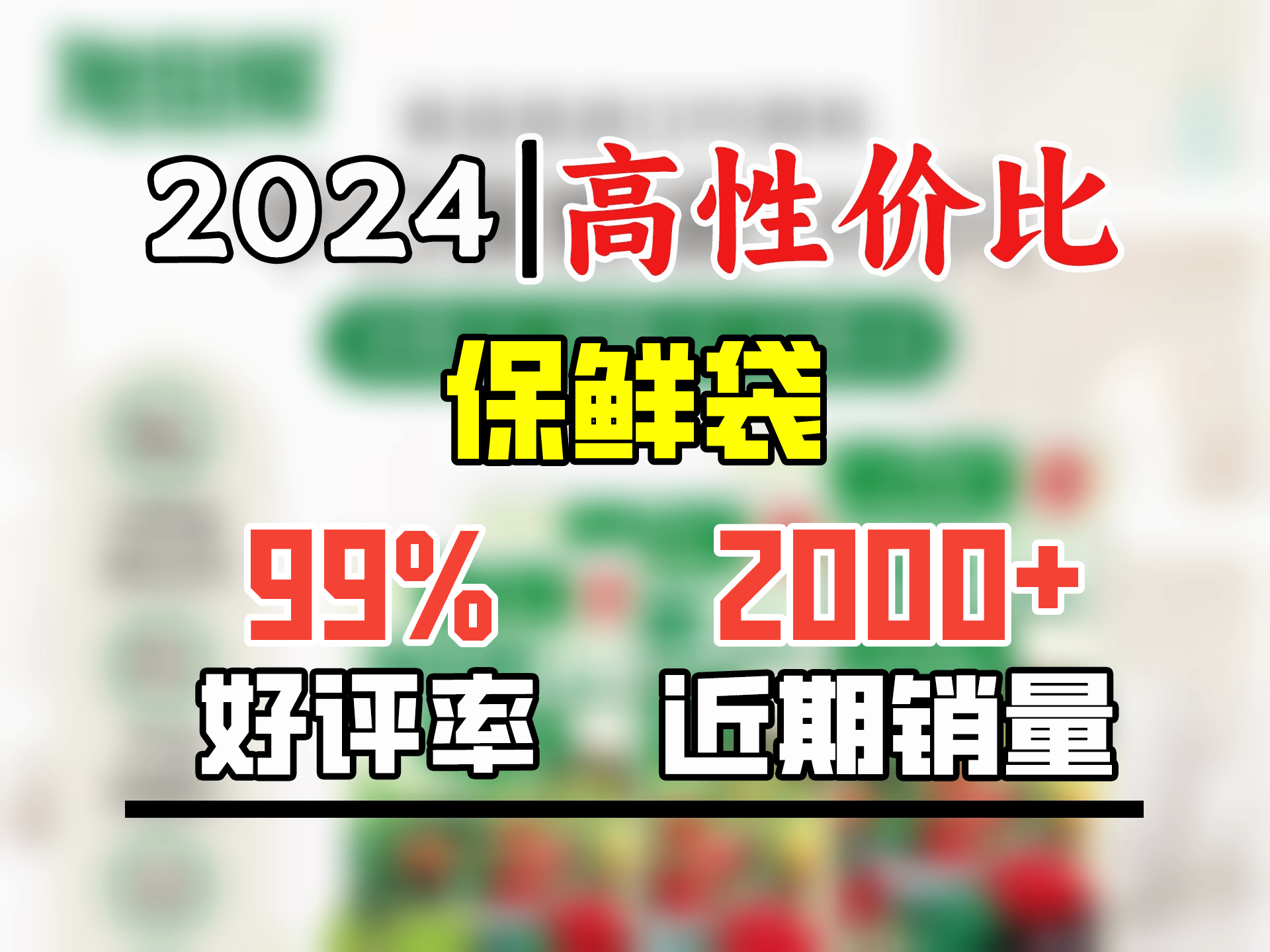 旭包鲜保鲜袋小号中号大号日本品牌PE抽取式保鲜袋耐高温透明食品塑料袋 大号3+中号3+小号4组 共760只哔哩哔哩bilibili