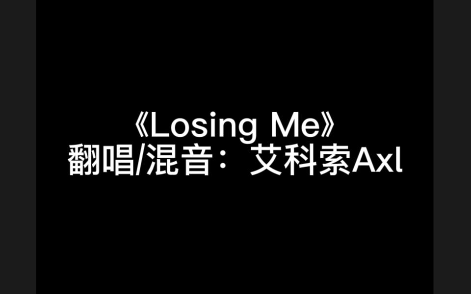 [图]Losing Me cover