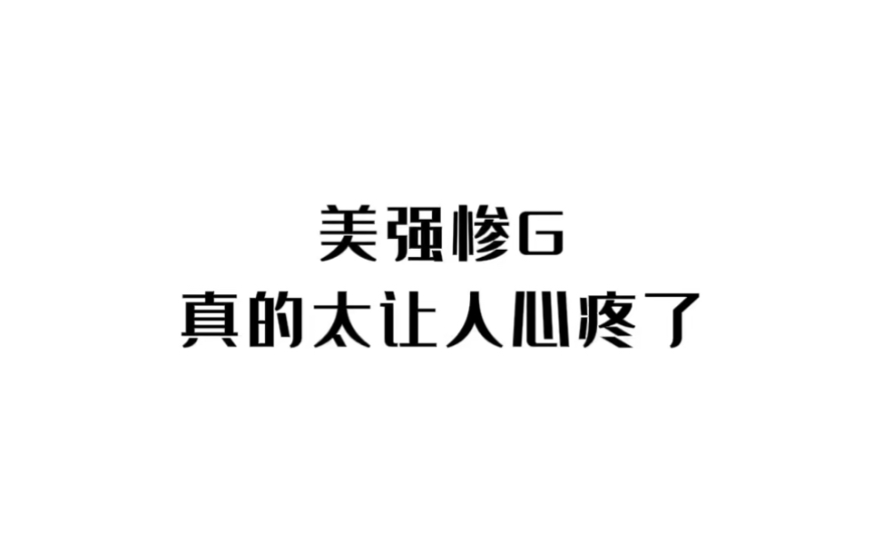 段明炀,美强惨攻yyds哔哩哔哩bilibili