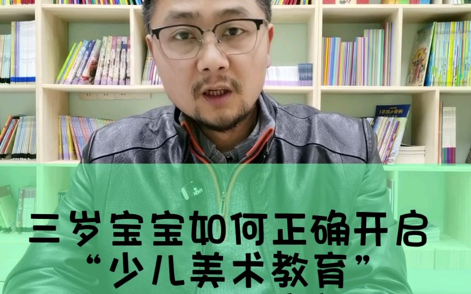 [图]三四岁宝宝如何在家进行少儿美术启蒙，省钱又高效？