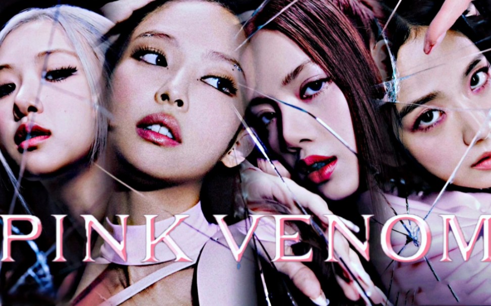 blackpinkpinkvenom预告照公开
