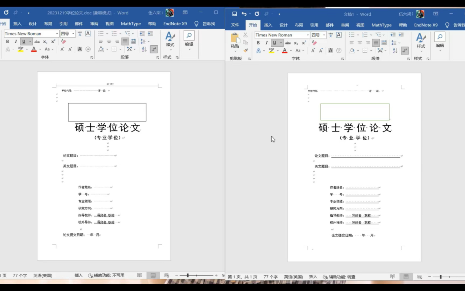 论文排版发现中word保留原格式粘贴后格式还是混乱,找不到解决办法?来来来看着里帮你秒解决哔哩哔哩bilibili