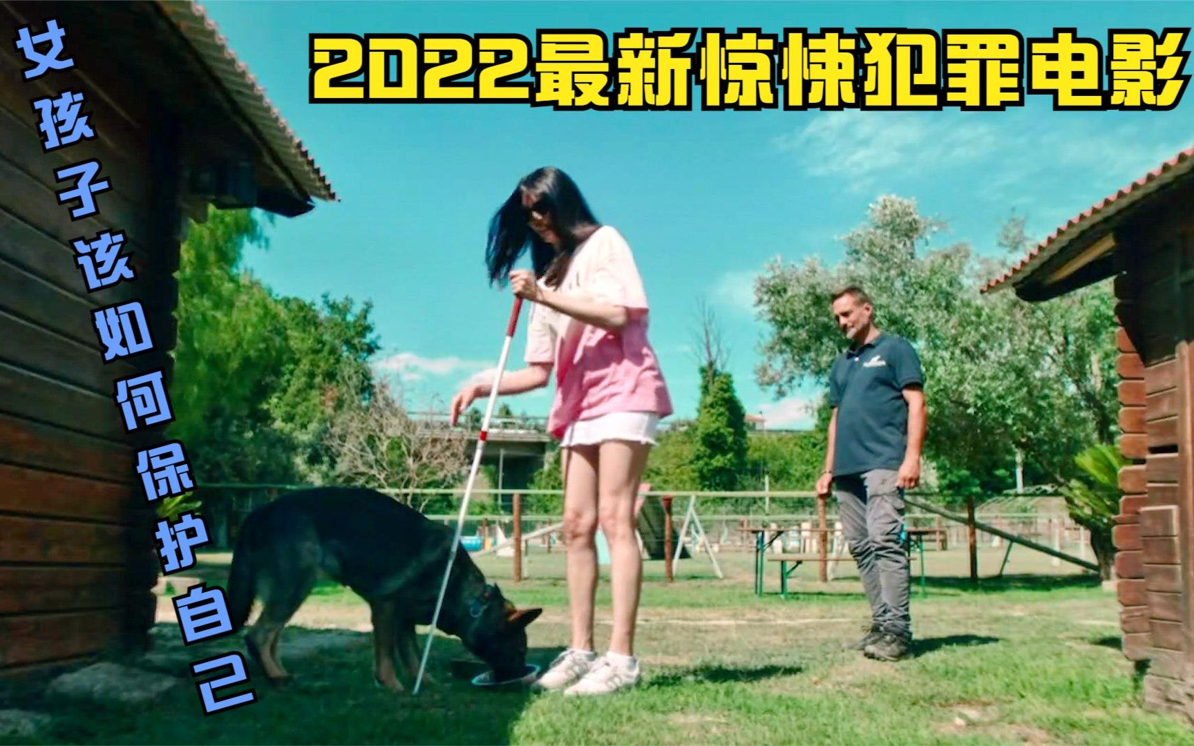 [图]2022最新惊悚犯罪影片，杀手太变态，女孩子如何才能保护自己