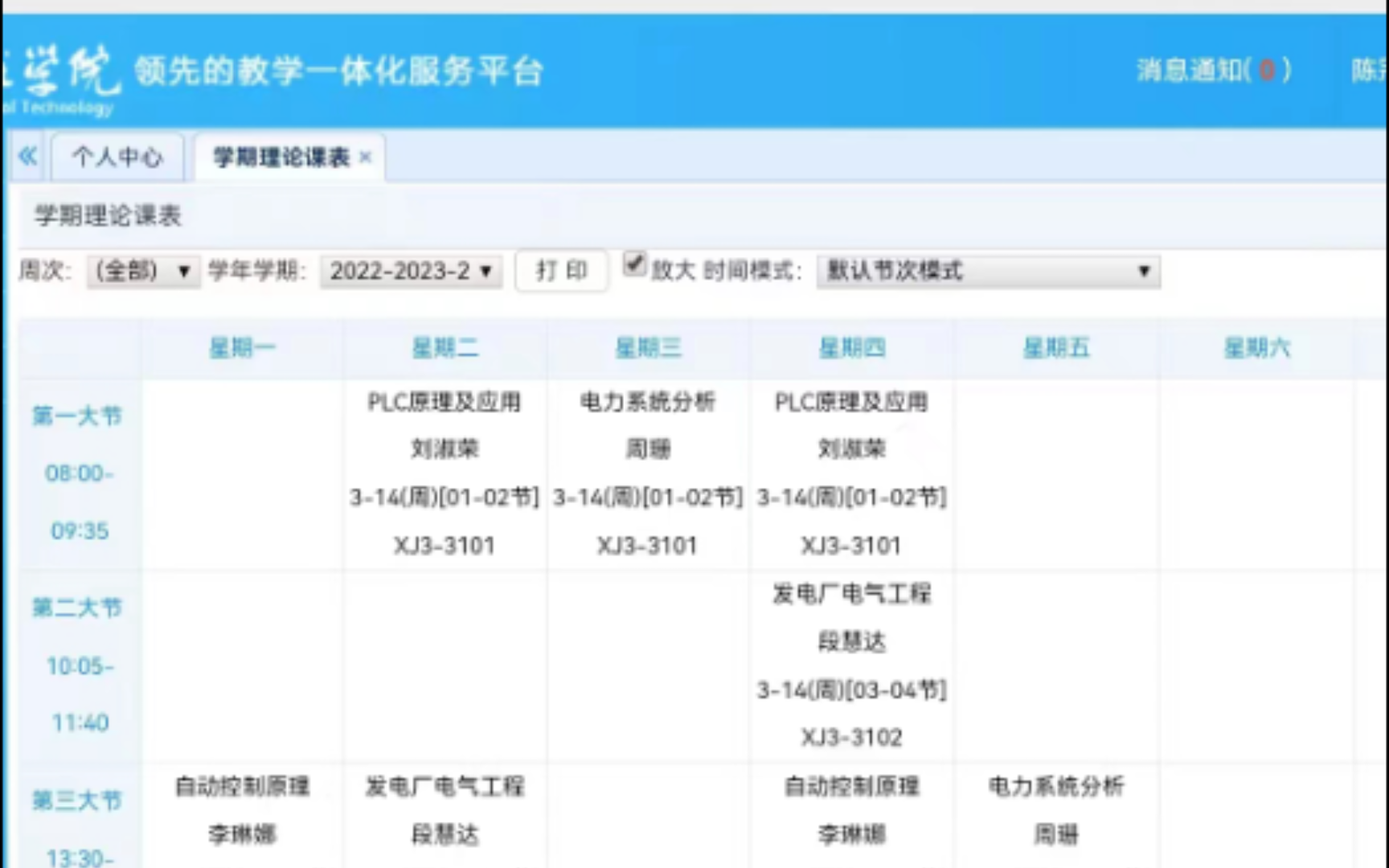 长春工程学院电气专业性价比很高的一所高校,高考生可以考虑下,为老壮母校宣传一波哔哩哔哩bilibili