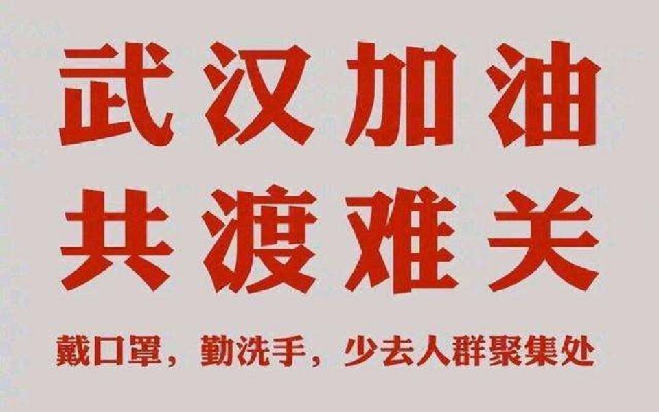 武汉协和医院医疗物资已经弹尽粮绝?这个视频给你答案!哔哩哔哩bilibili