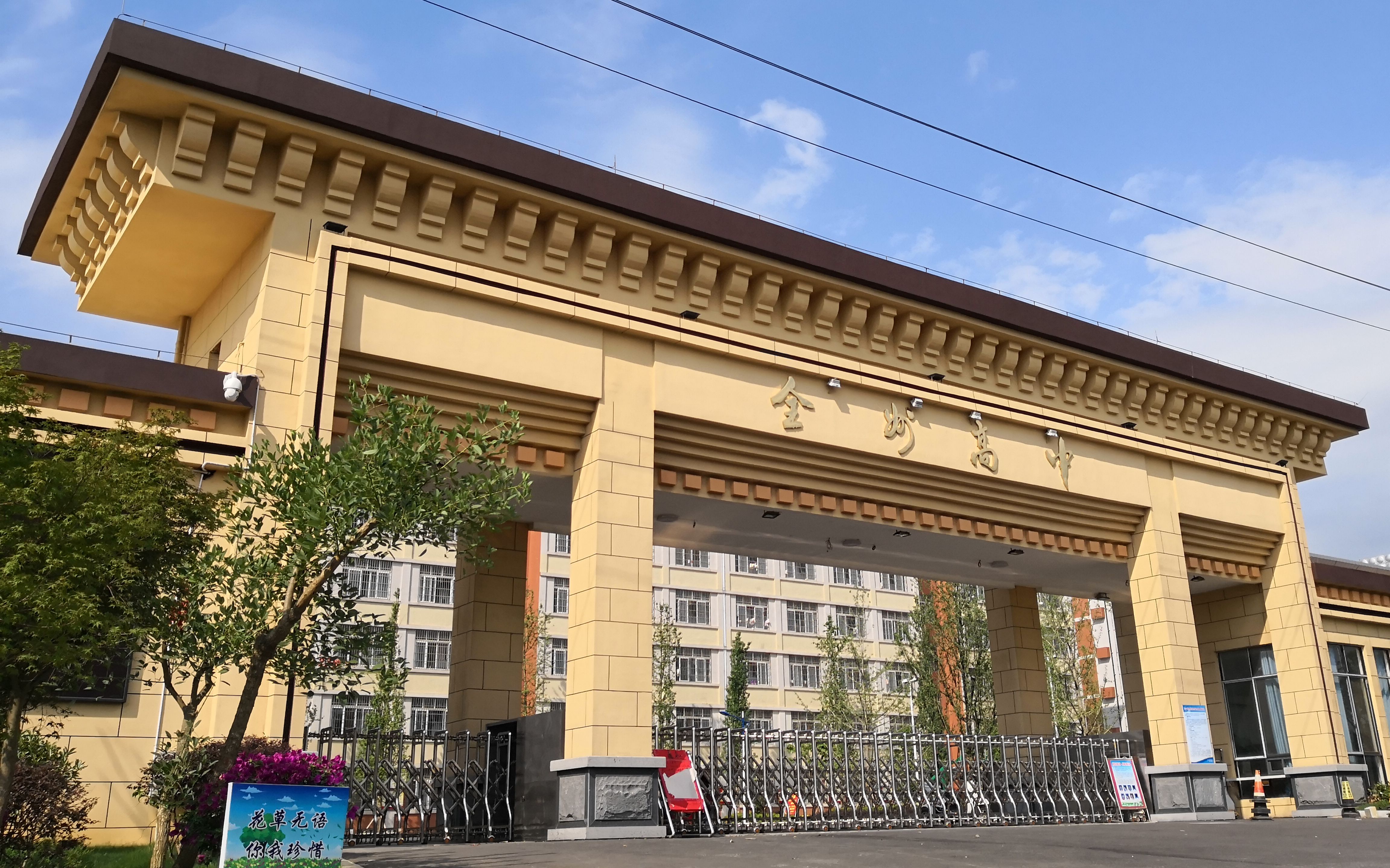 2019全州高中百年校庆