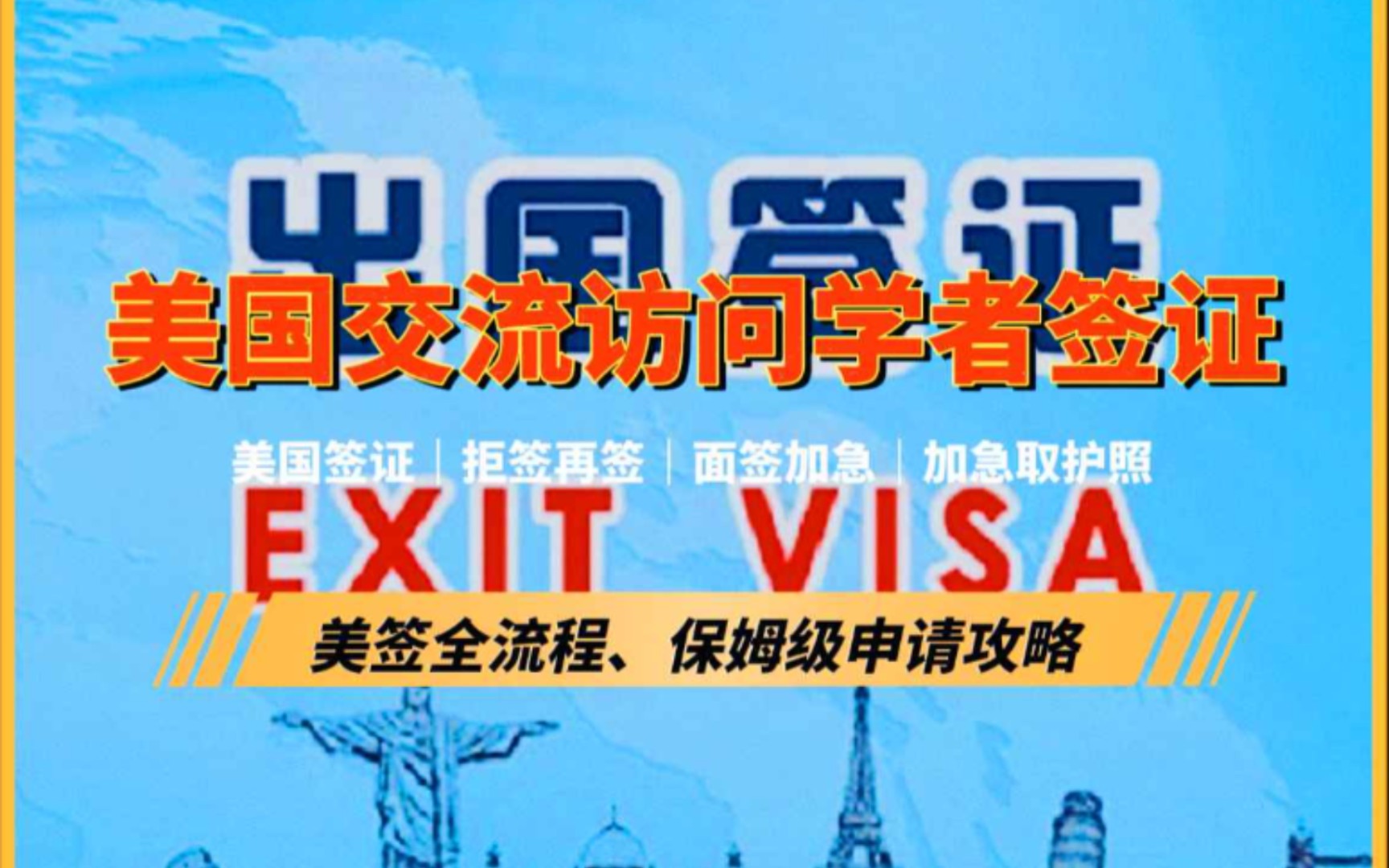 签证澳大利亚办理需要多久_澳大利亚办理签证_签证澳大利亚办理时间