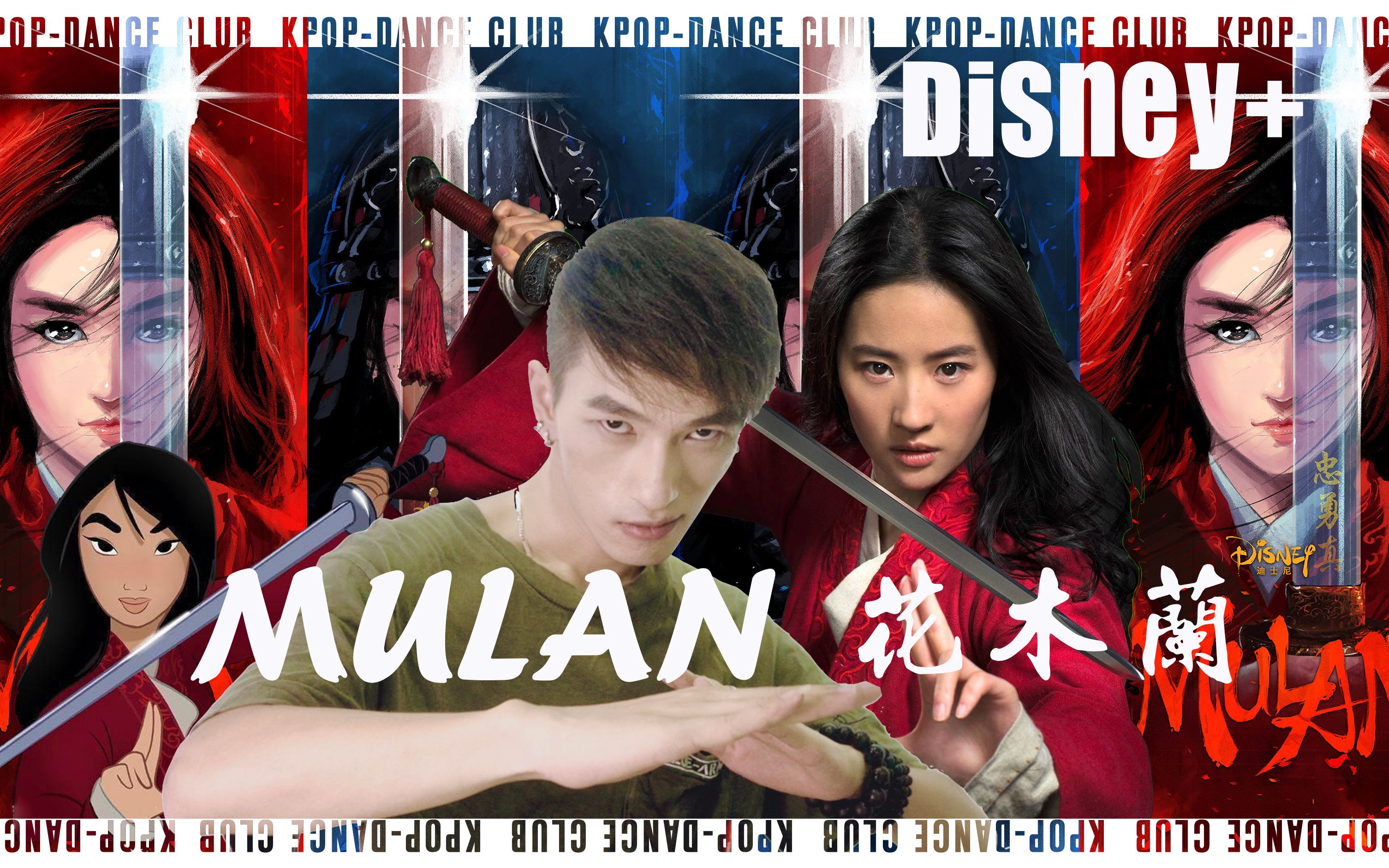 《花木兰/Mulan》Disney+刘亦菲/巩俐/甄子丹/李连杰哔哩哔哩bilibili