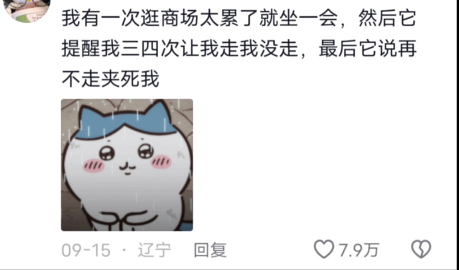 商场超雄按摩椅了,一坐一个不吱声啊哔哩哔哩bilibili