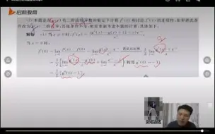 Video herunterladen: 矮昆仑锐评张宇1000题的部分难度超出考研