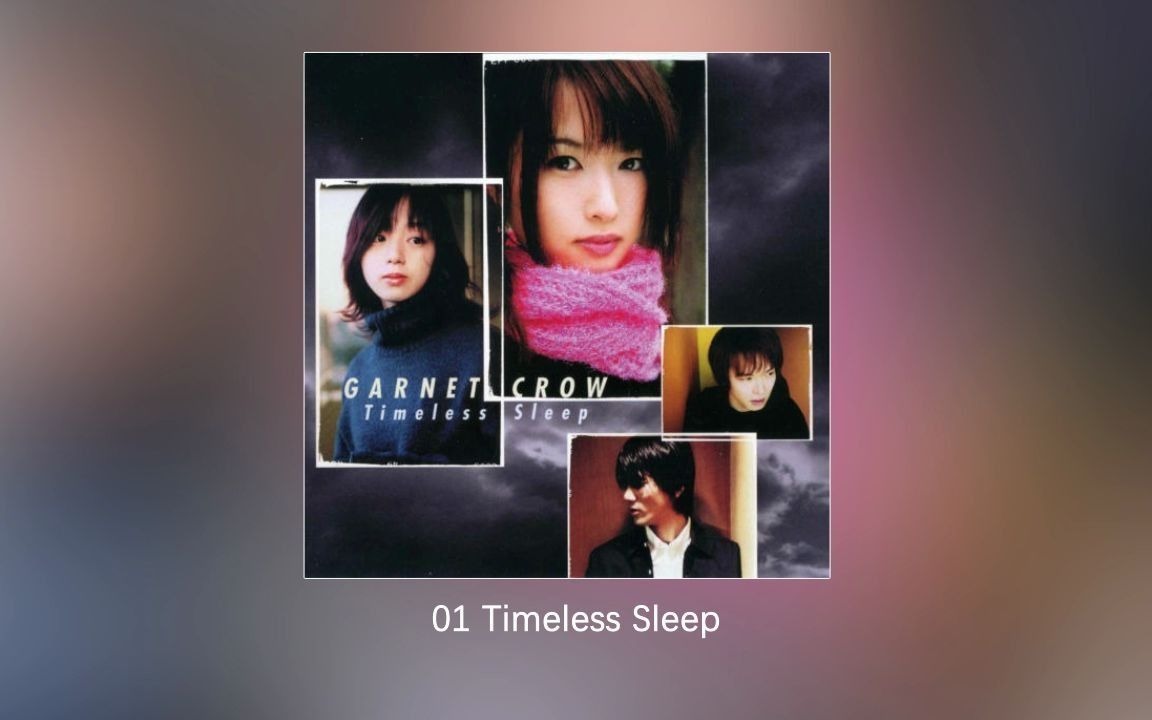 [图]GARNET CROW 9th single「Timeless Sleep」