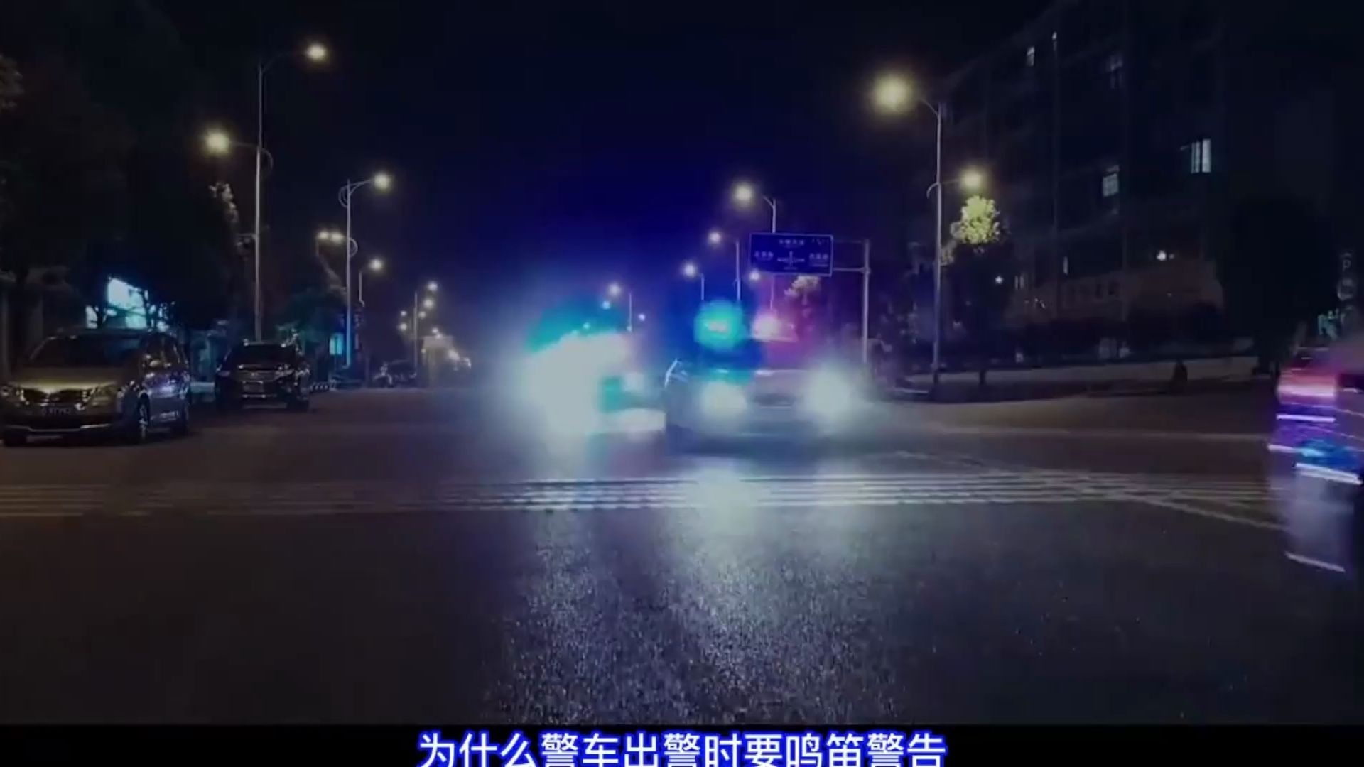 警车喇叭声音嘟嘟图片