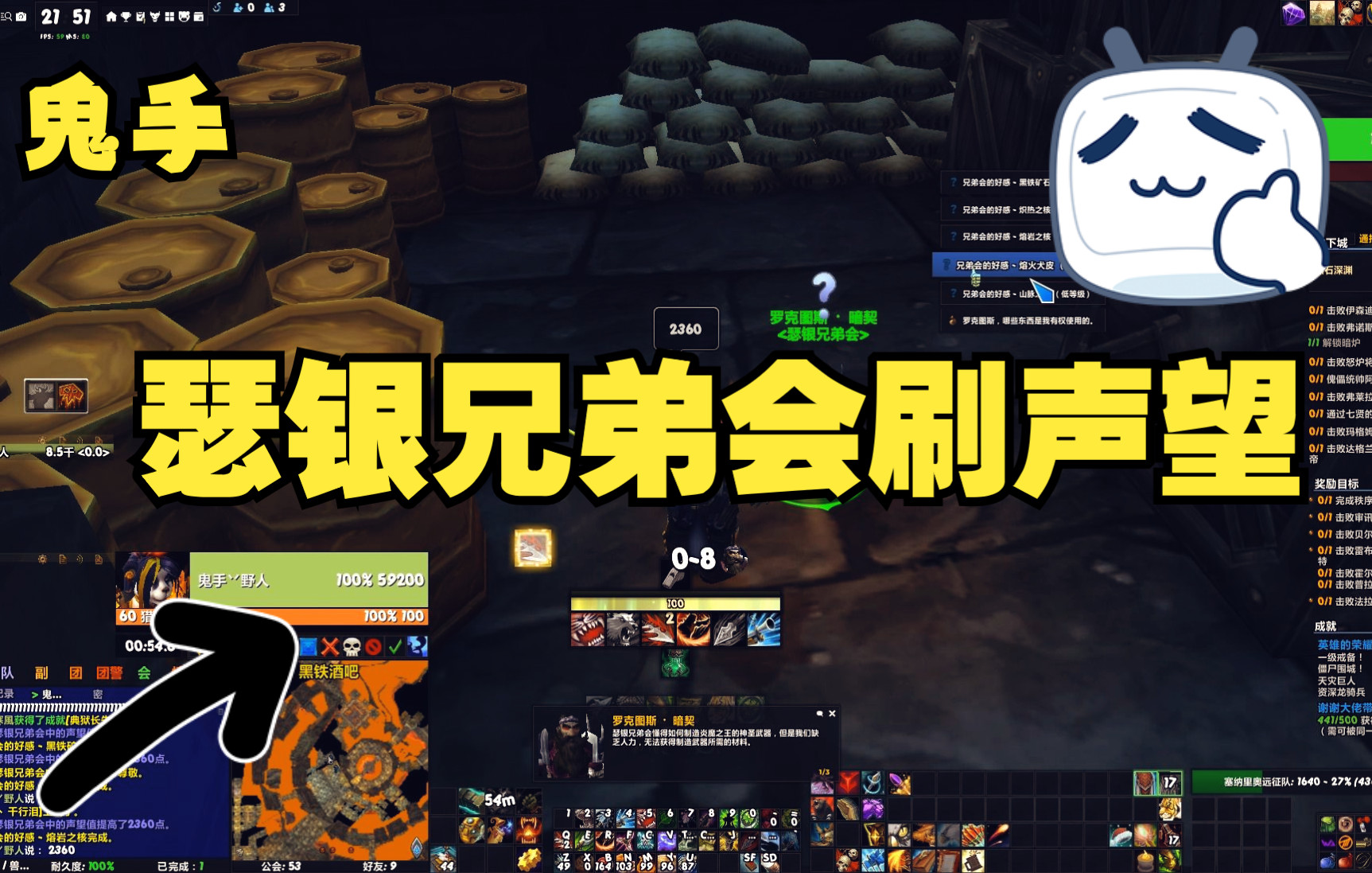 【鬼手】wow正式服10.0:《瑟银兄弟会》速刷声望: 可以从中立一直到崇拜!『声望』网络游戏热门视频