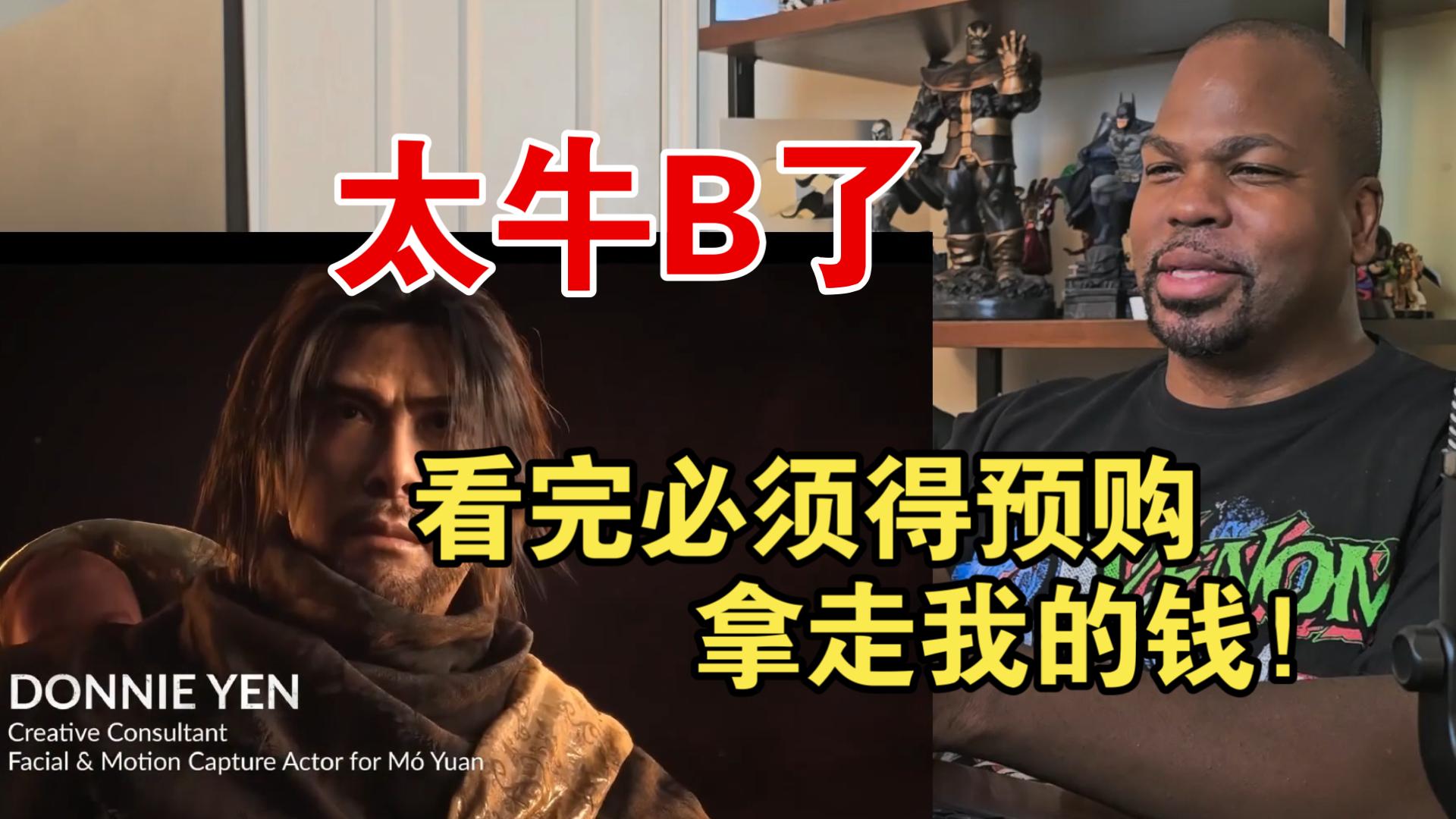 200多万粉大博主看完影之刃零预购PV之后，狂喊必须预购太牛B了！