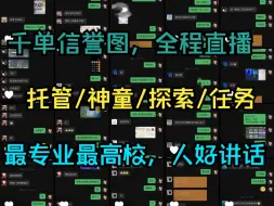 Download Video: 原神代肝代练最新价格表，开学啦！接大量托管！5.0纳塔，全程直播，接官B国际服，稻妻，须弥，枫宝箱神童托管任务探索全接，同行打广告点赞即可