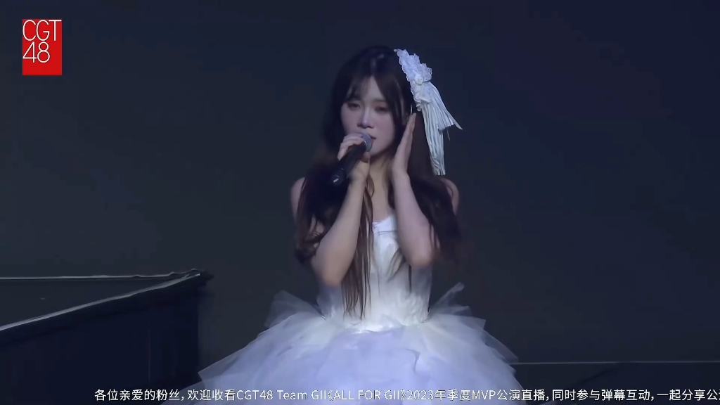 【20240525】何梦迪&马丹旎《都是夜风惹的祸》消音版 | cgt48 team