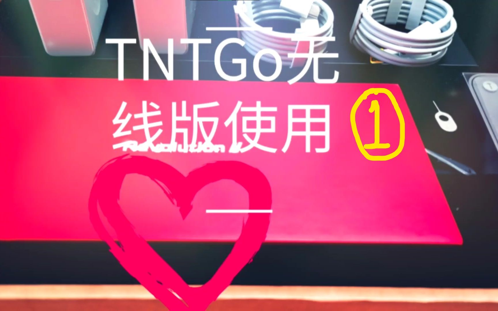 [测评]我创造了我自己?用坚果 R2 拍摄 无线 TNT Go 绘画笔记类APP使用体验1哔哩哔哩bilibili