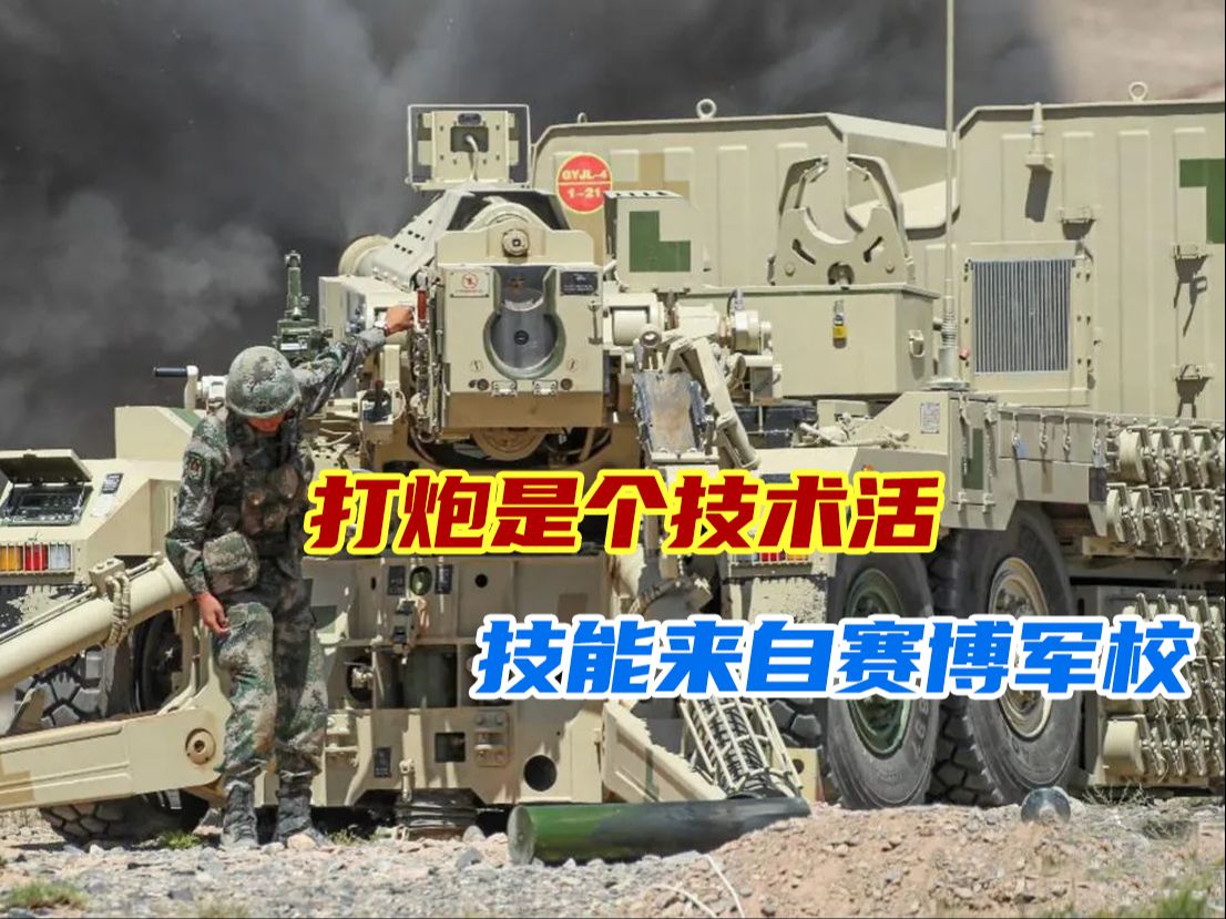 [图]赛博“打炮”课堂开课啦：今天聊聊关于炮兵分类的那些事