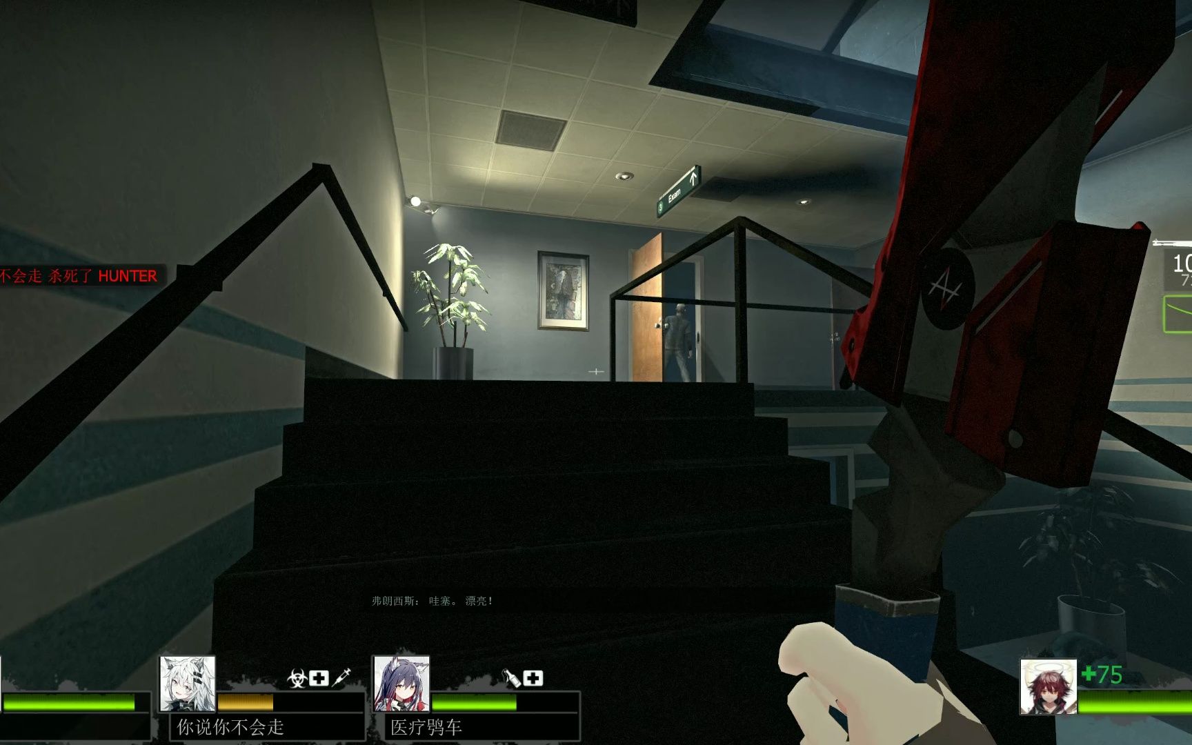 【求生之路2 毫不留情:医院 三人】 佐伊!佐伊!队友:我知道.(262.2)