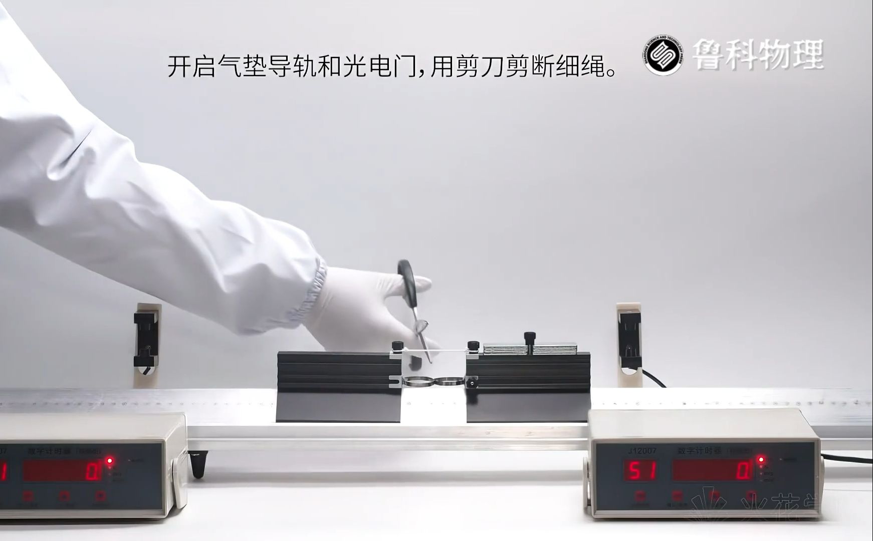 物理实验 动量变化规律的实验探索