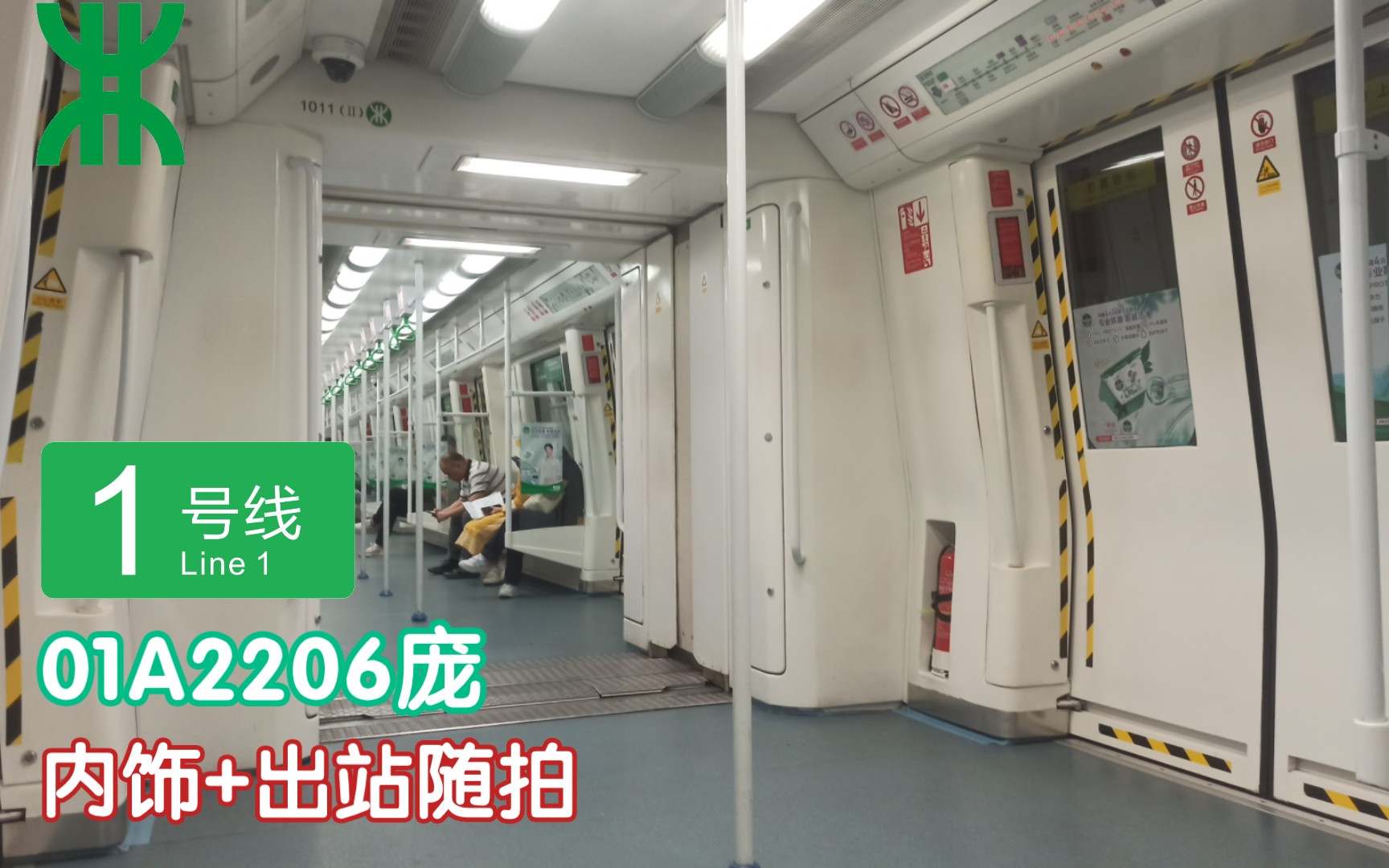【深圳地铁最老车型】01a2206庞内饰及出站随拍