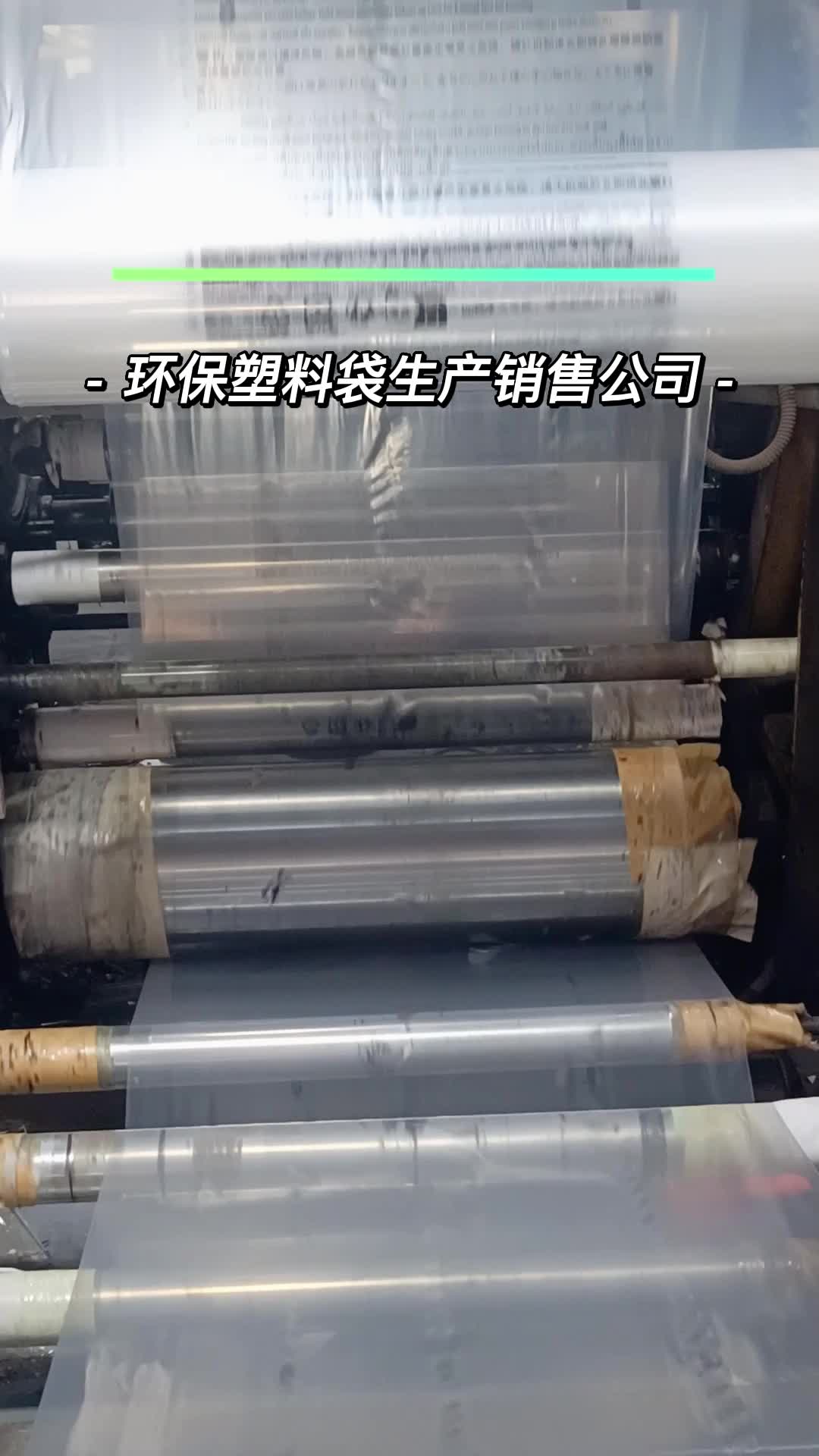 pbat可降解薄膜,pla环保塑料袋公司,bdp降解塑料膜价格,可降解塑料袋