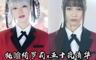 五十嵐ルイ 搜索结果 哔哩哔哩 Bilibili