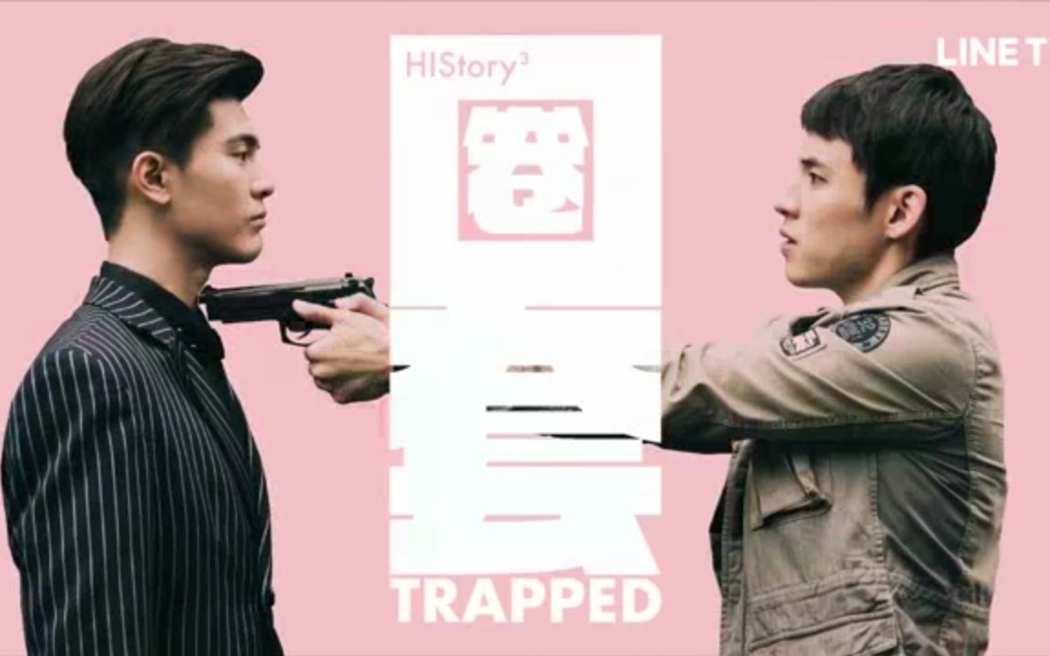 【history3圈套】06 (无水印,1080p)cut1哔哩哔哩bilibili