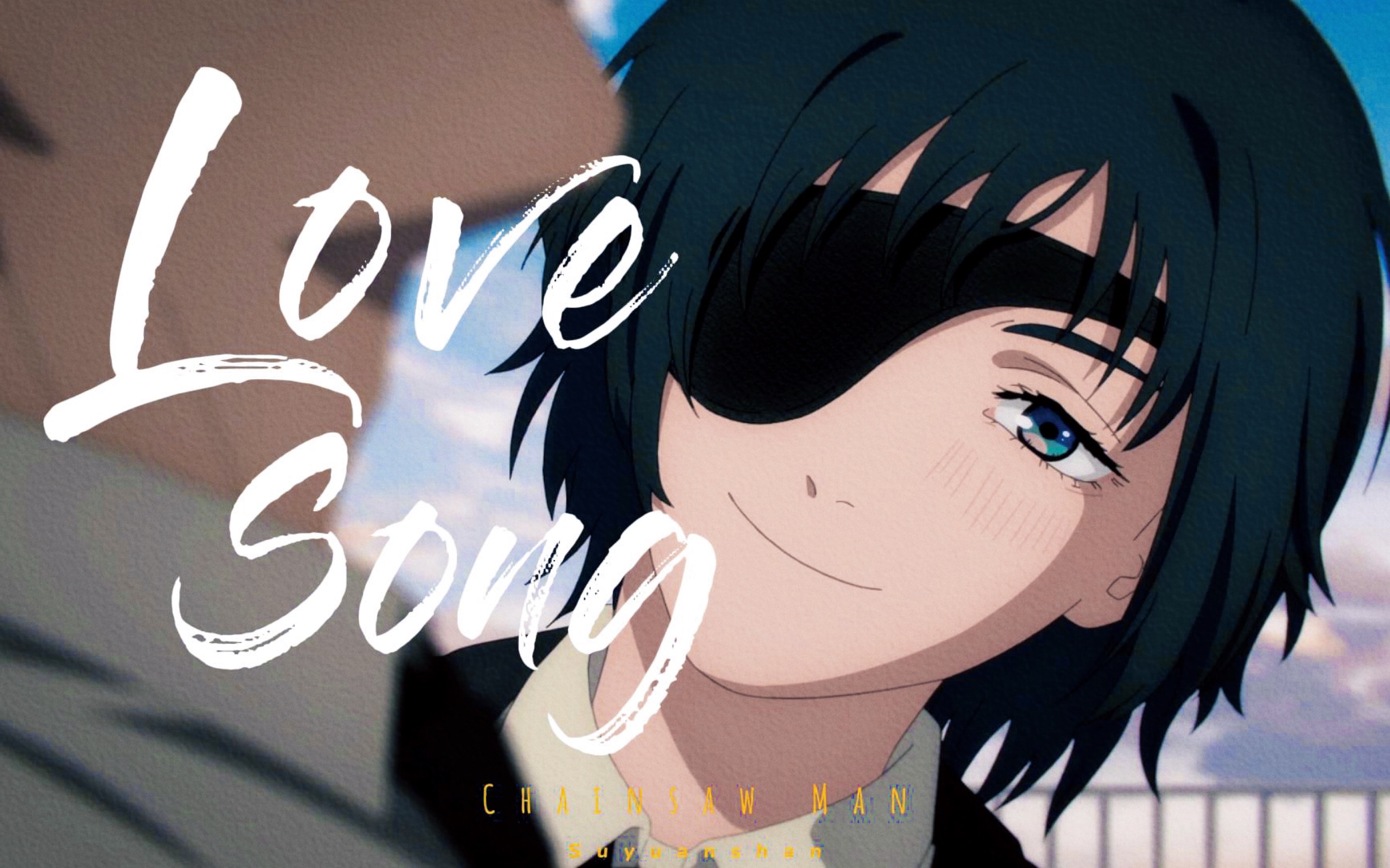 【电锯人】" be my once in a lifetime " | 早川秋x姬野