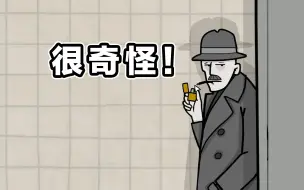 Download Video: 这游戏里的人都好奇怪啊！