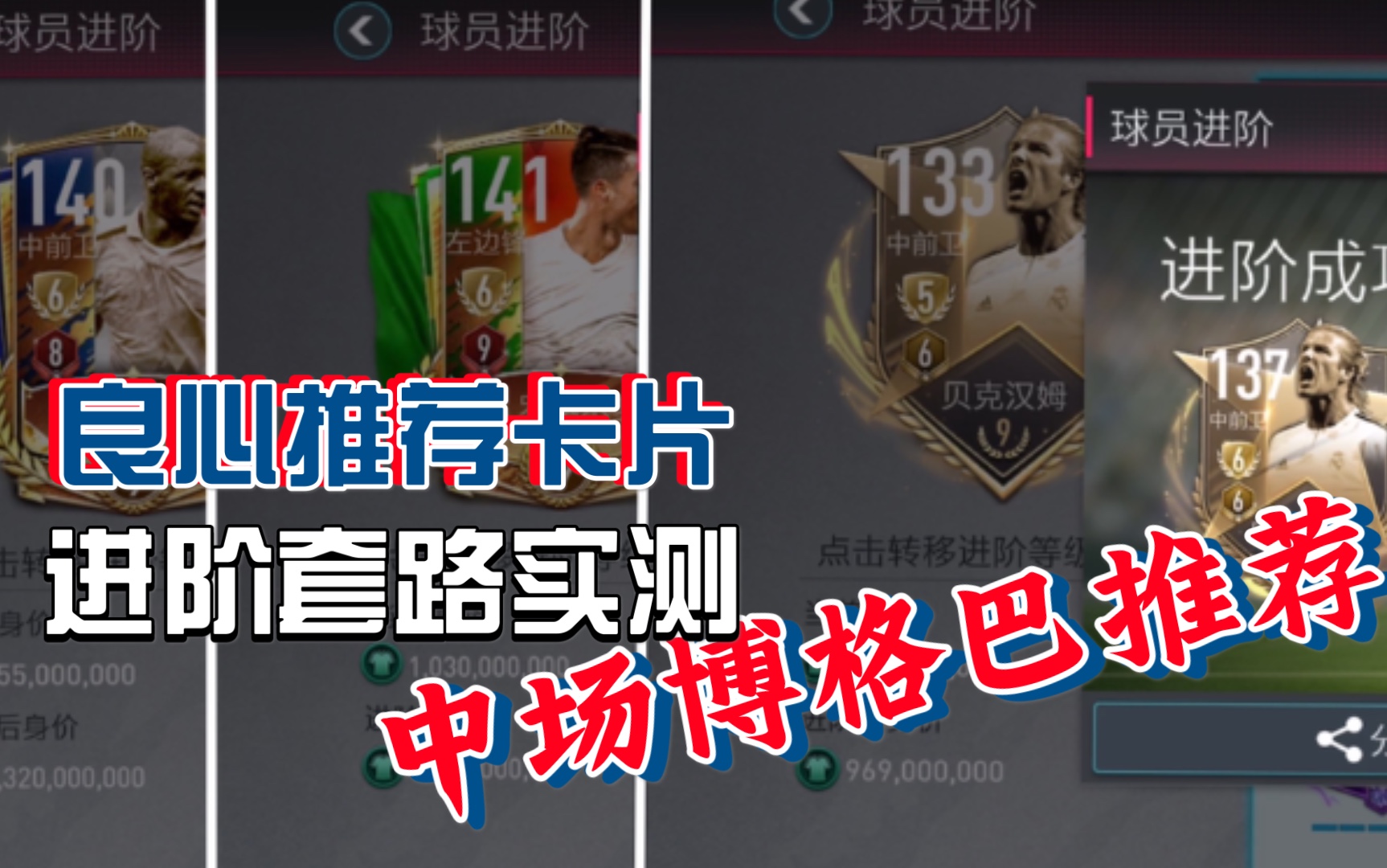 fifa足球世界穆恩实测进阶套路中场球员卡介绍