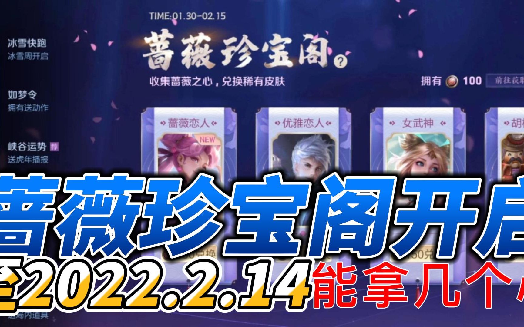 蔷薇珍宝阁位置介绍，蔷薇珍宝阁的入口在哪