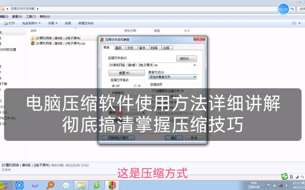 电脑压缩软件使用方法详细讲解,彻底搞清掌握压缩技巧哔哩哔哩bilibili