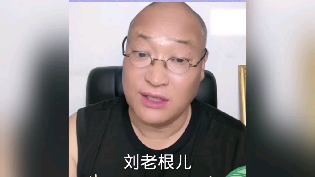 路小波爆料刘老根大舞台的内幕