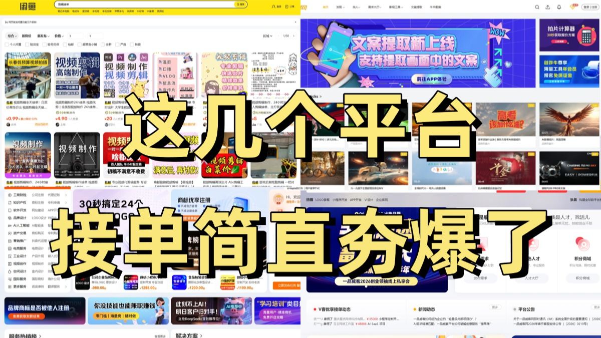 剪辑接单平台有哪些好用的 剪辑接单平台有哪些好用的