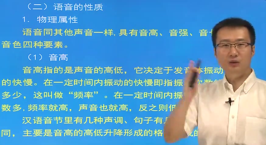 [图]2024年考研资料 本科复习 黄伯荣、廖序东《现代汉语》（增订6版）网授精讲班【教材精讲+考研真题串讲】